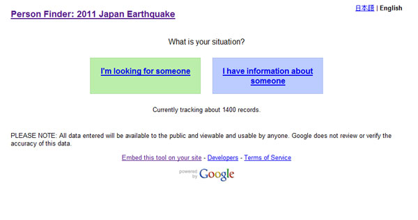 Buscador de terremoto de Japon